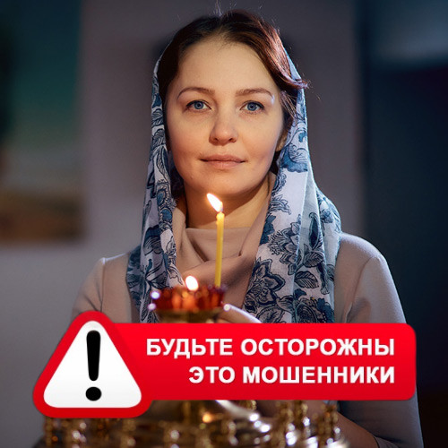 Мария Степановна @MariaGadalka в Камском Устье – это мошенники